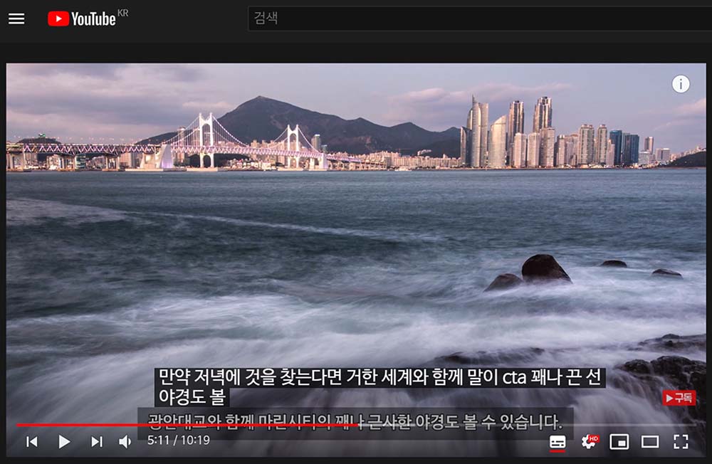 유튜브-자막설정
