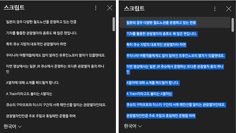 유튜브-자막-추출